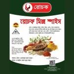 রোচক মিক্স স্পাইস- এক মসলাতেই সব রান্নার সমাধান!